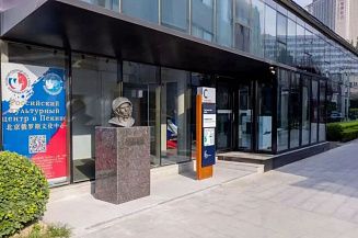 Якутская компания оснастит Российский культурный центр в Пекине